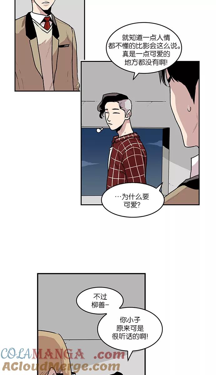 [第49话]辛诏和君兆-保护我，死神-杨世俊（第4张）