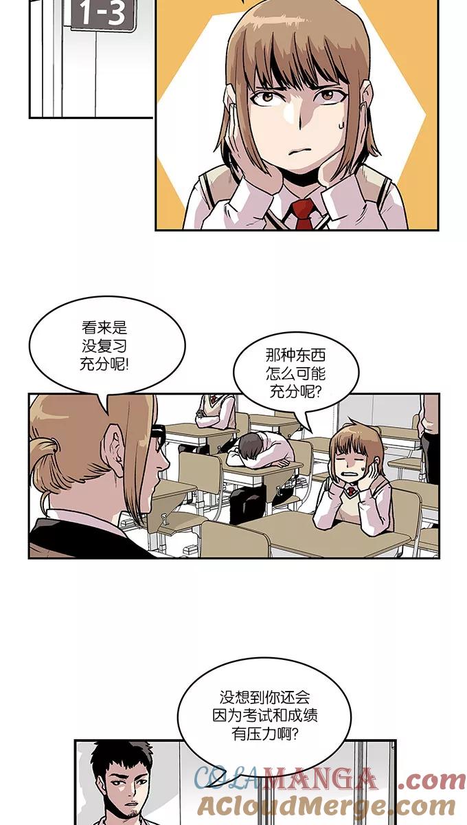[第50话]图书馆的幽灵1-保护我，死神-杨世俊（第4张）