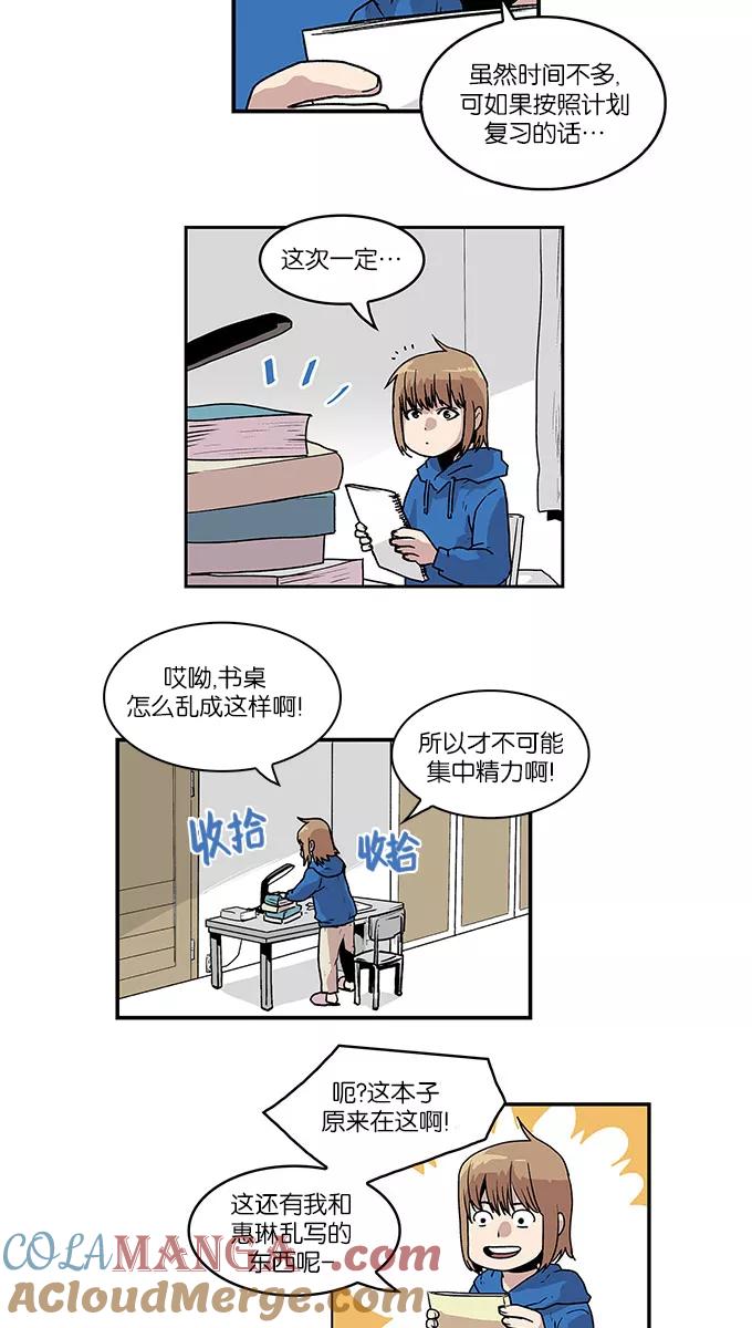 [第50话]图书馆的幽灵1-保护我，死神-杨世俊（第10张）