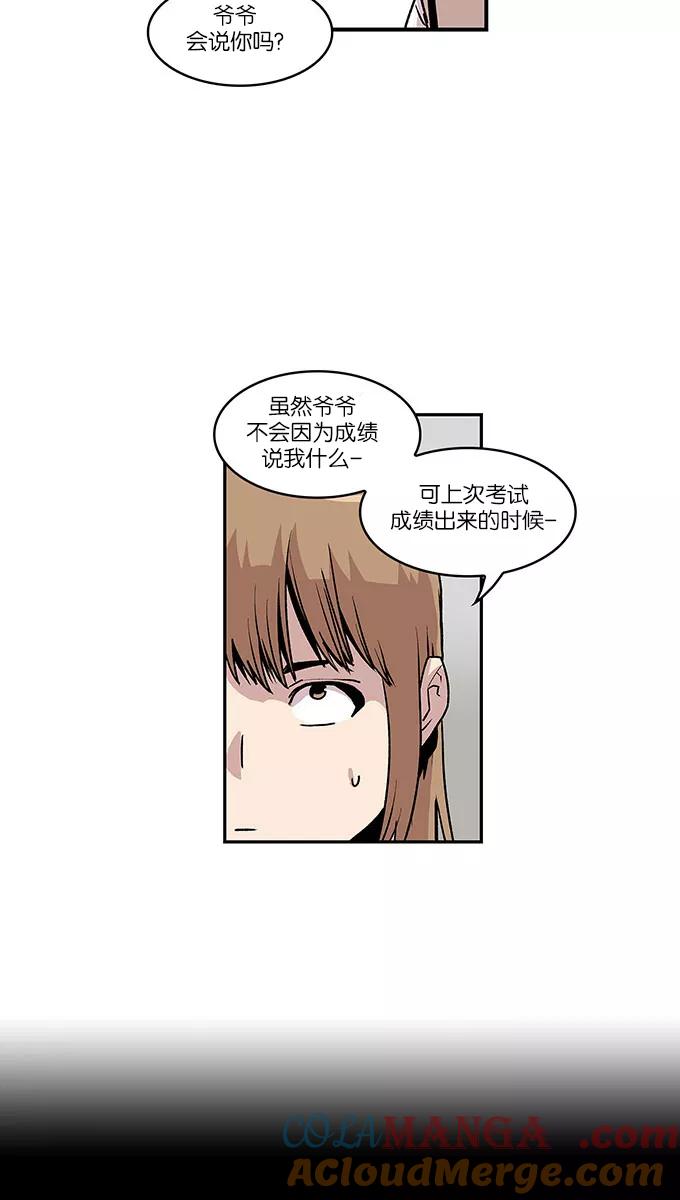[第50话]图书馆的幽灵1-保护我，死神-杨世俊（第6张）