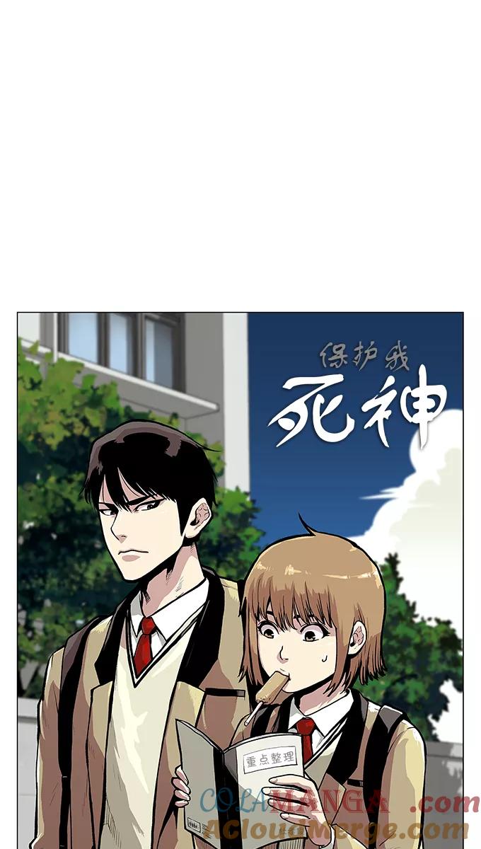 [第50话]图书馆的幽灵1-保护我，死神-杨世俊（第2张）