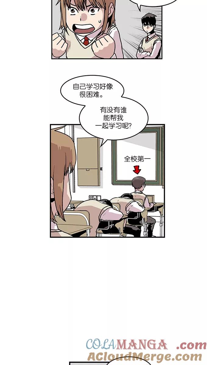 [第50话]图书馆的幽灵1-保护我，死神-杨世俊（第12张）