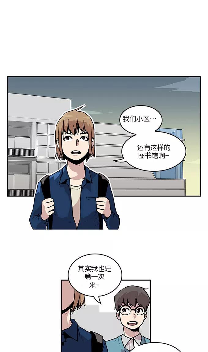 [第50话]图书馆的幽灵1-保护我，死神-杨世俊（第17张）