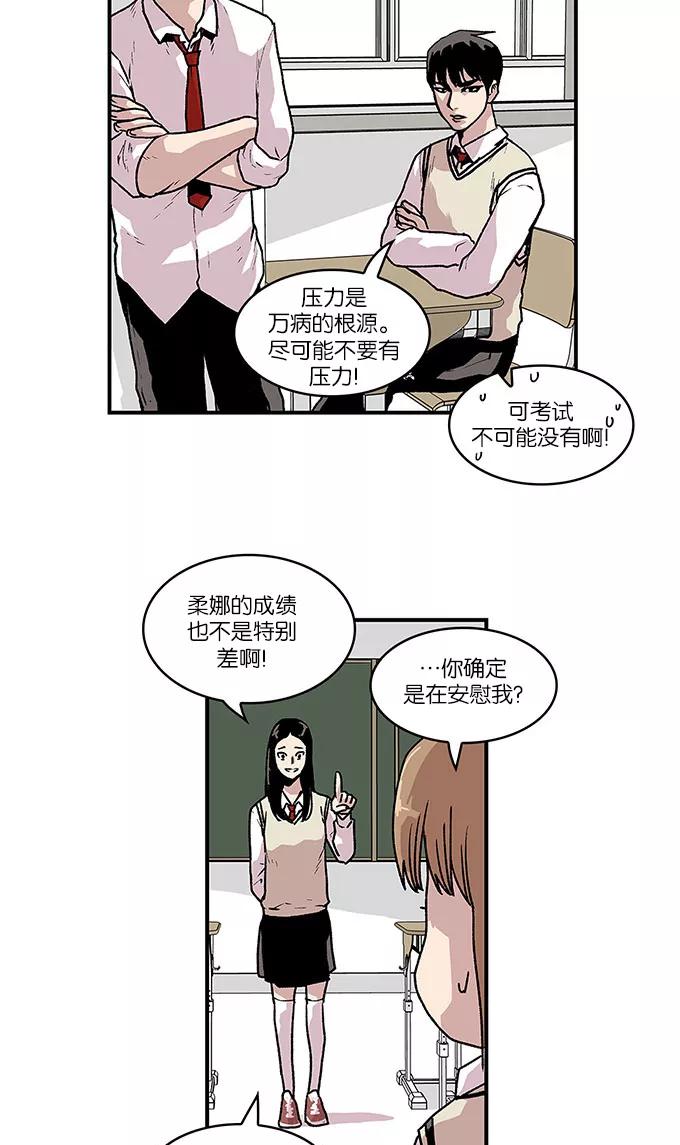 [第50话]图书馆的幽灵1-保护我，死神-杨世俊（第5张）