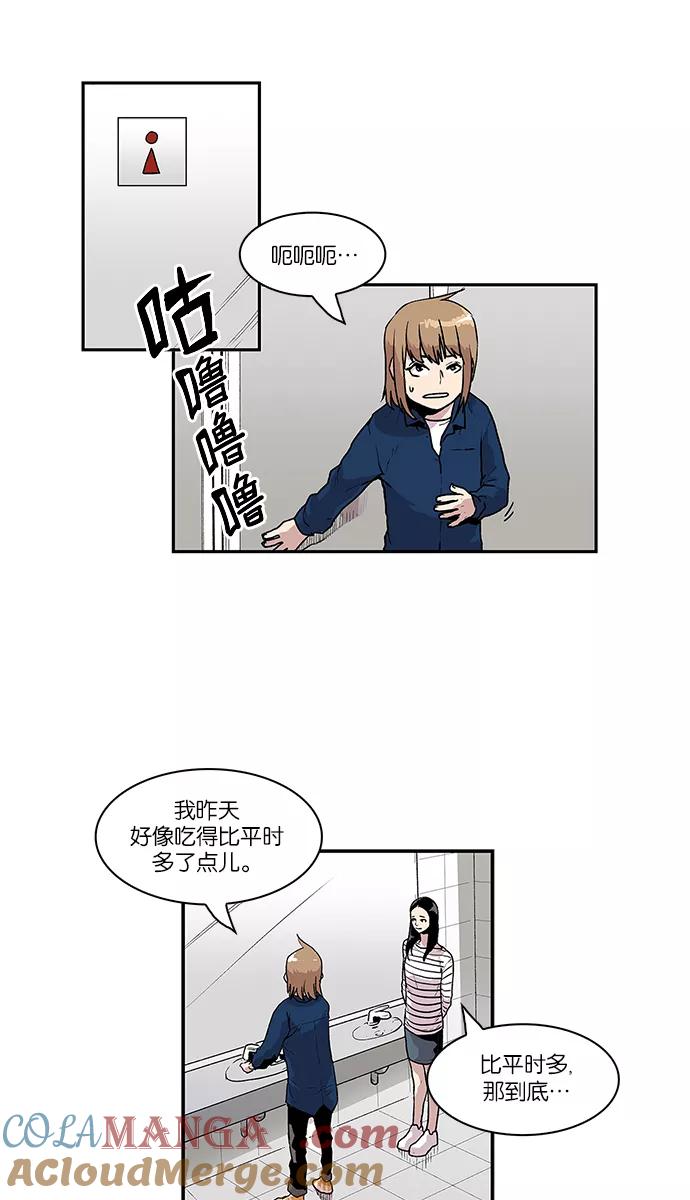 [第51话]图书馆的幽灵2-保护我，死神-杨世俊（第6张）