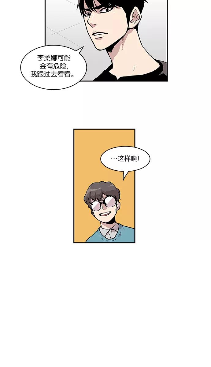 [第51话]图书馆的幽灵2-保护我，死神-杨世俊（第5张）