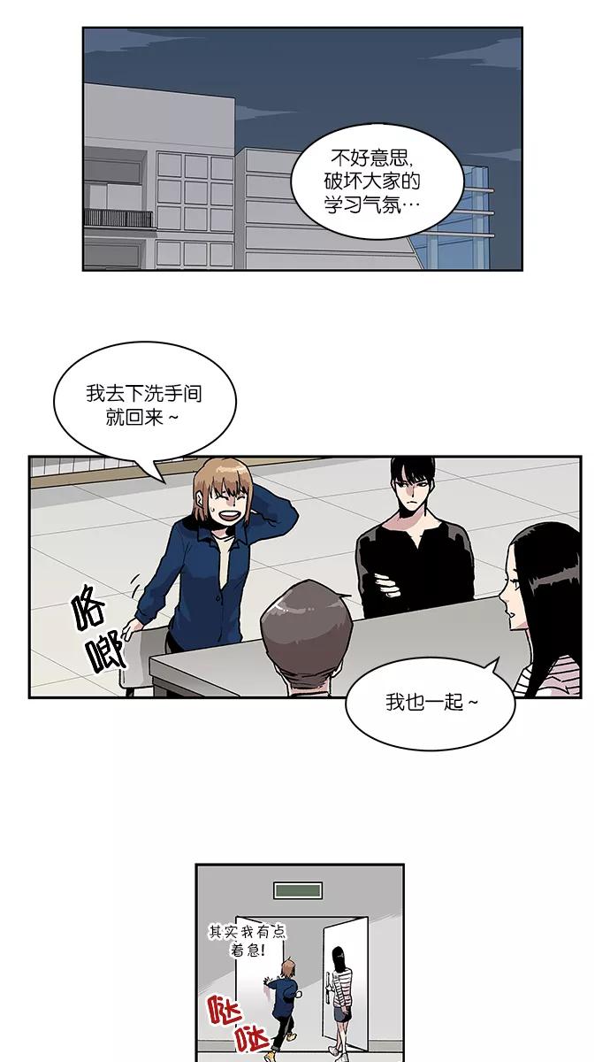 [第51话]图书馆的幽灵2-保护我，死神-杨世俊（第3张）