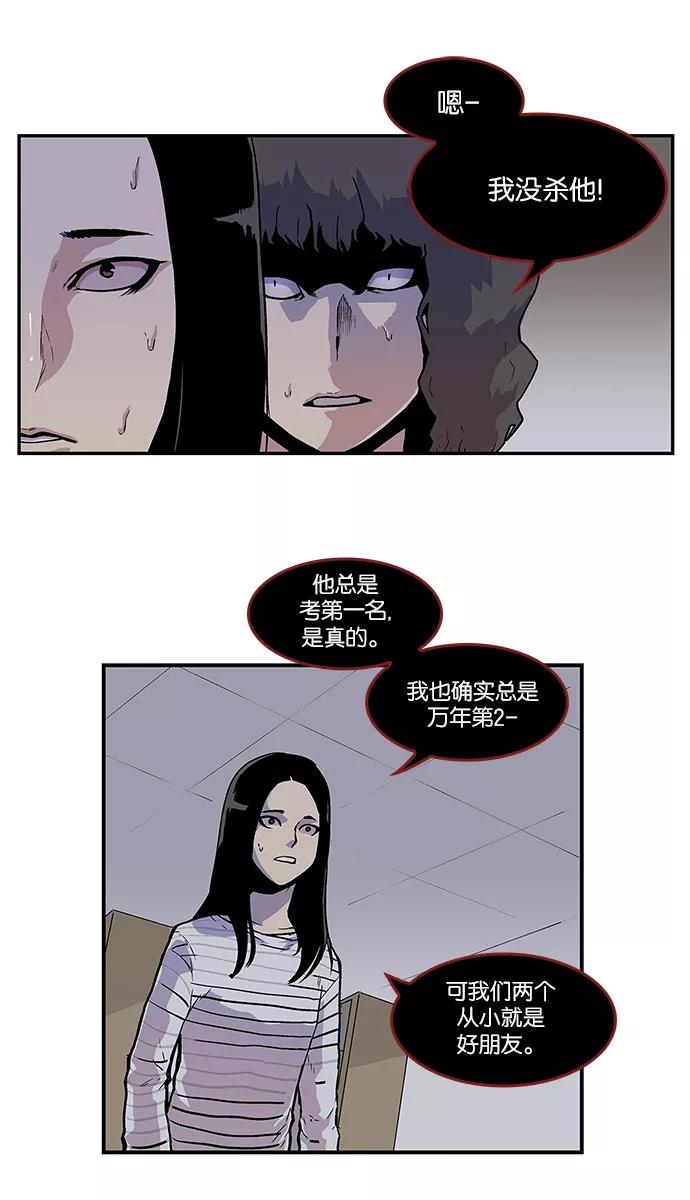 [第52话]图书馆的幽灵3-保护我，死神-杨世俊（第5张）