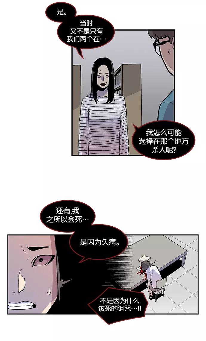 [第52话]图书馆的幽灵3-保护我，死神-杨世俊（第11张）