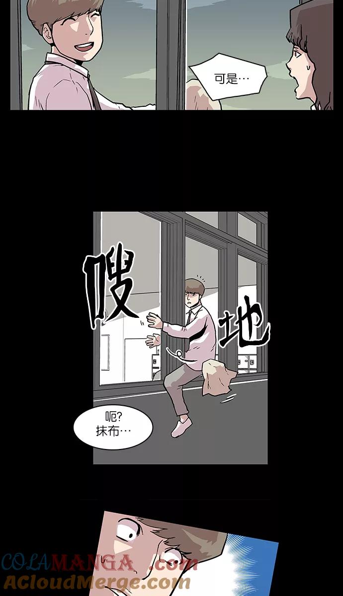 [第52话]图书馆的幽灵3-保护我，死神-杨世俊（第8张）