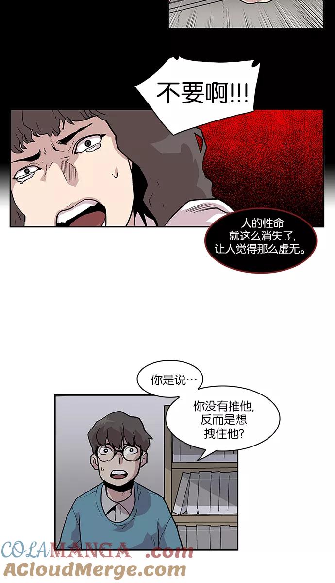 [第52话]图书馆的幽灵3-保护我，死神-杨世俊（第10张）