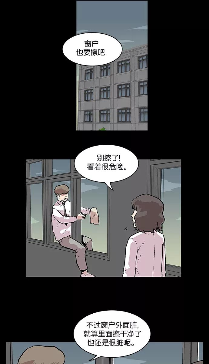 [第52话]图书馆的幽灵3-保护我，死神-杨世俊（第7张）
