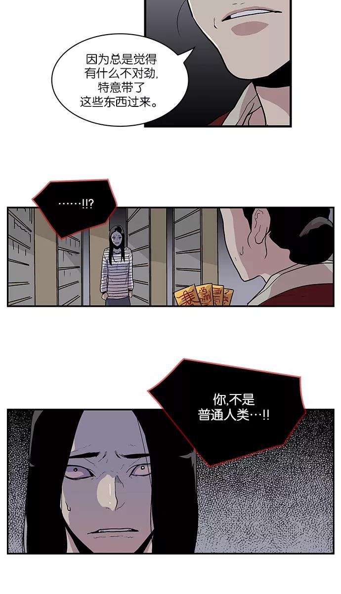 [第53话]图书馆的幽灵4-保护我，死神-杨世俊（第1张）