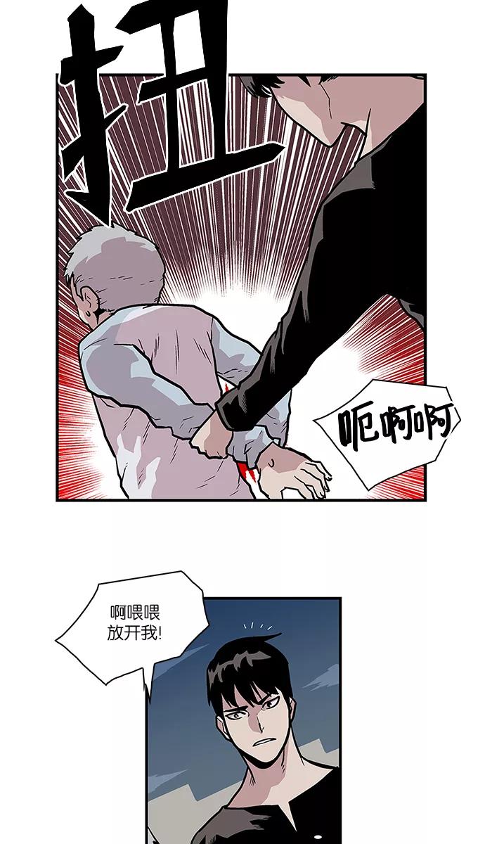 [第53话]图书馆的幽灵4-保护我，死神-杨世俊（第9张）
