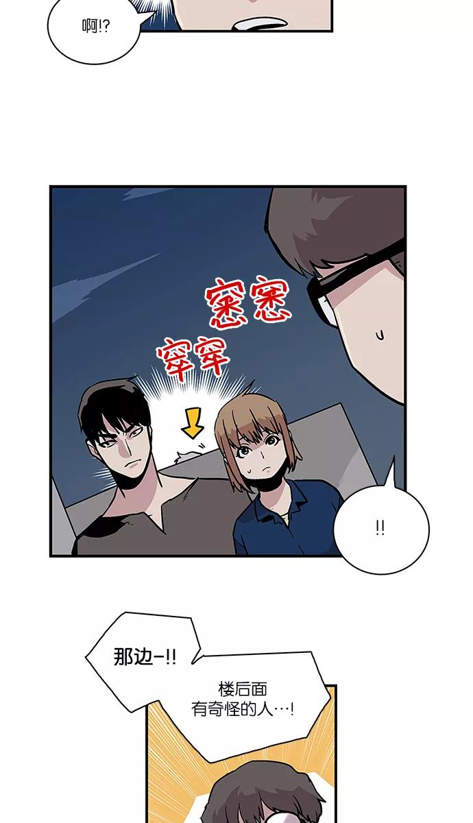 [第53话]图书馆的幽灵4-保护我，死神-杨世俊（第7张）