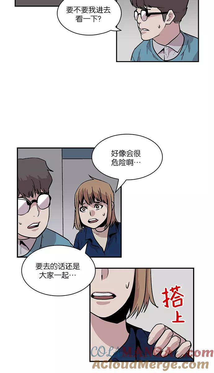 [第53话]图书馆的幽灵4-保护我，死神-杨世俊（第4张）
