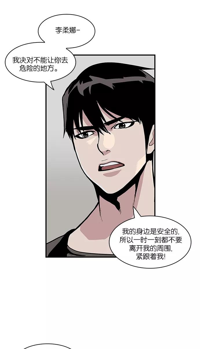 [第53话]图书馆的幽灵4-保护我，死神-杨世俊（第5张）