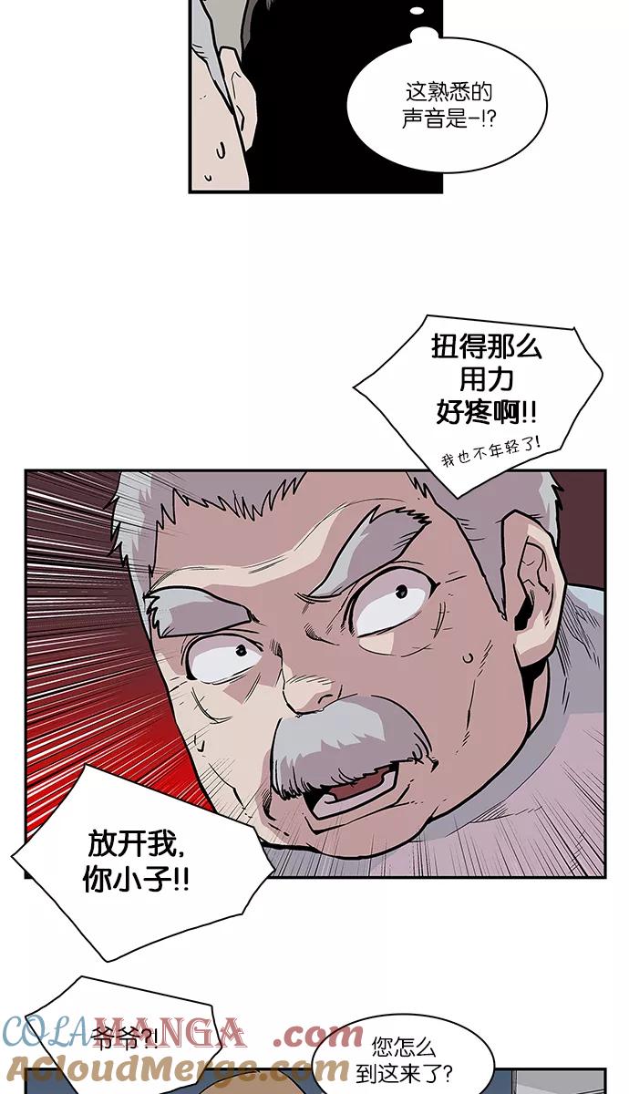 [第53话]图书馆的幽灵4-保护我，死神-杨世俊（第10张）