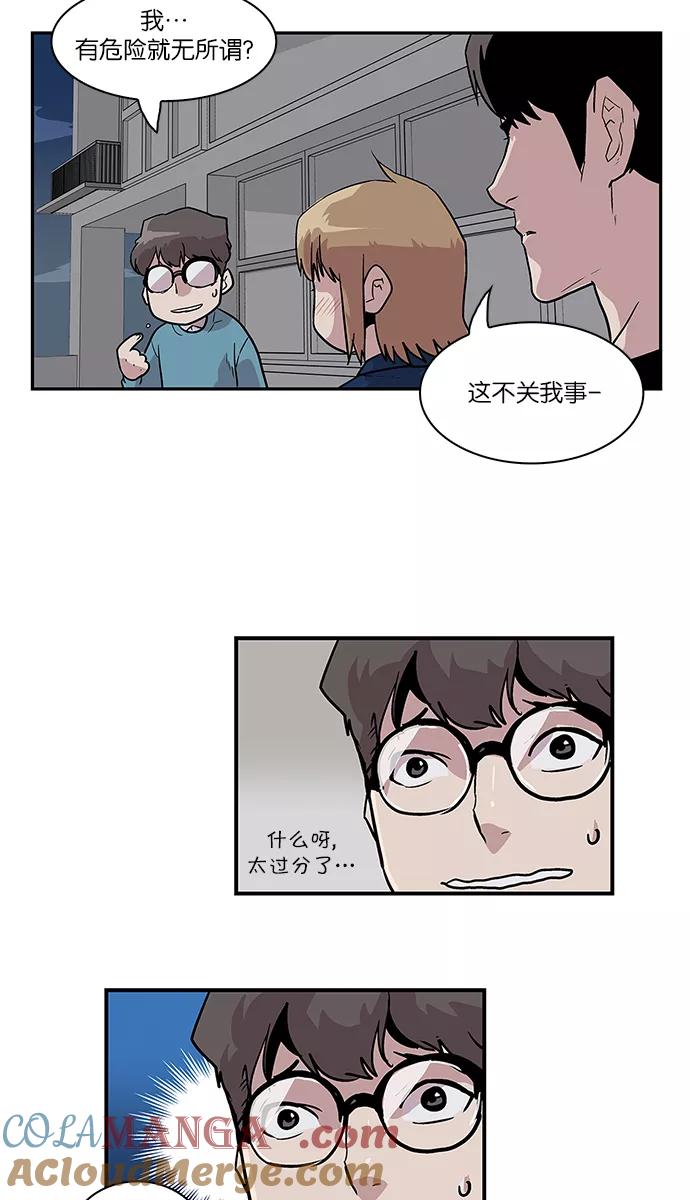 [第53话]图书馆的幽灵4-保护我，死神-杨世俊（第6张）