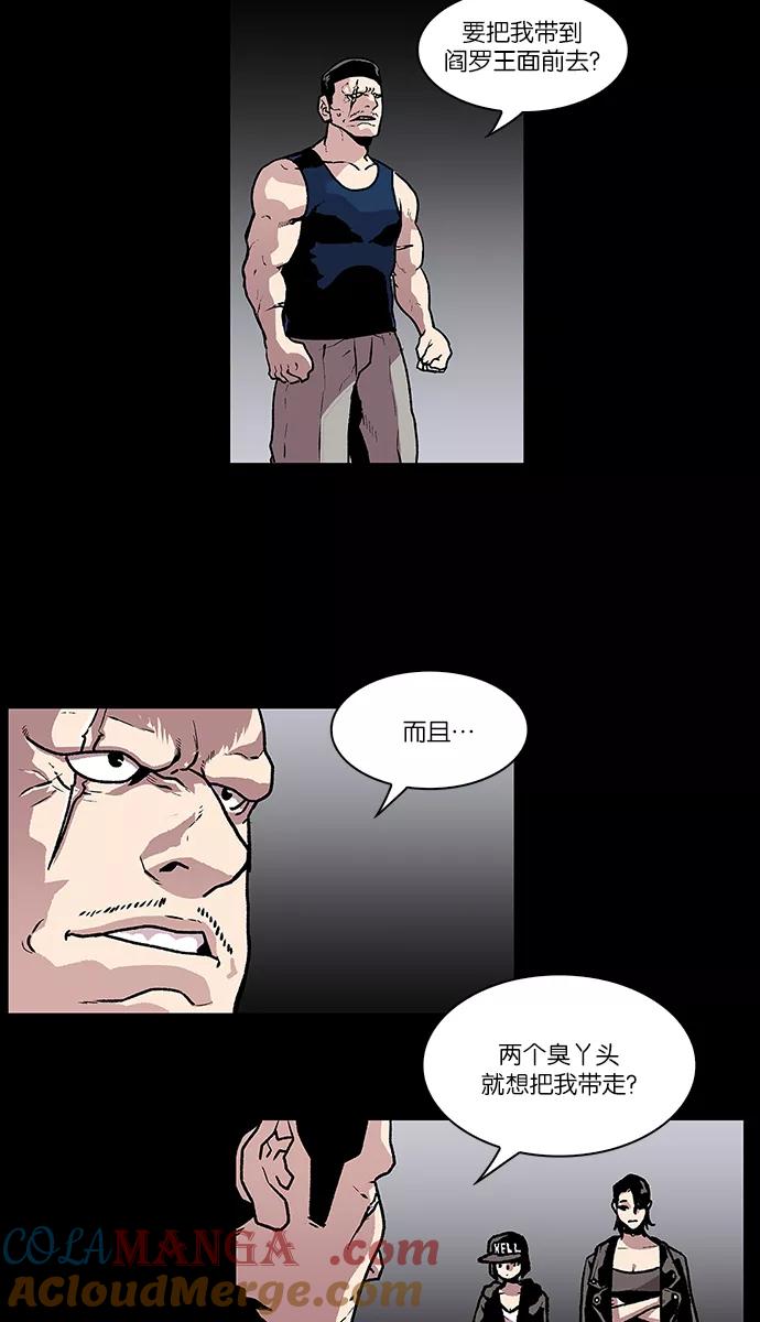[第54话]地狱使者兰-保护我，死神-杨世俊（第4张）