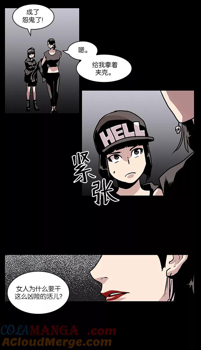 [第54话]地狱使者兰-保护我，死神-杨世俊（第10张）
