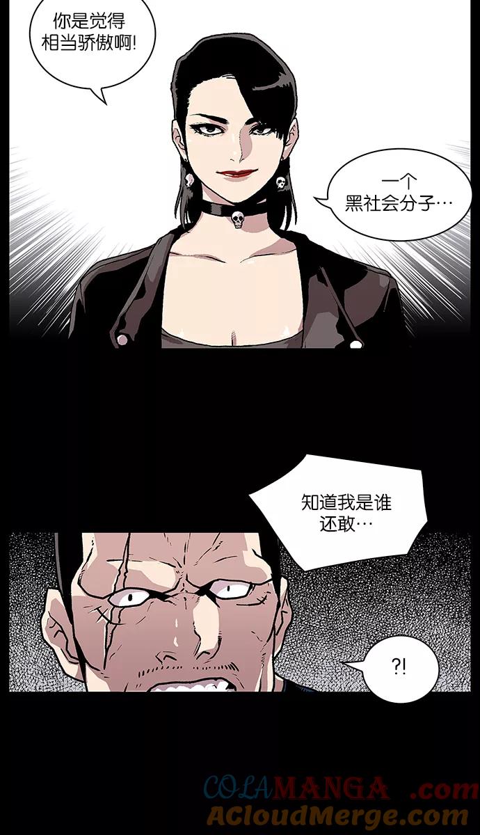 [第54话]地狱使者兰-保护我，死神-杨世俊（第6张）