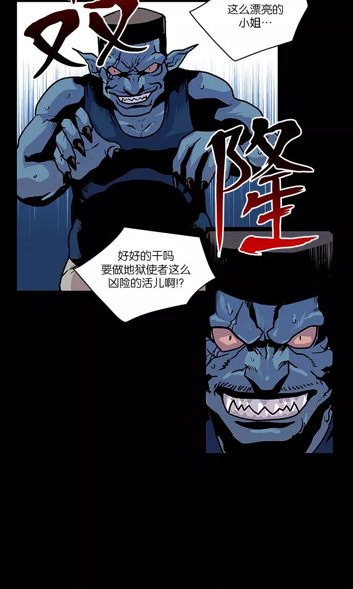 [第54话]地狱使者兰-保护我，死神-杨世俊（第9张）