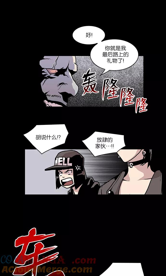 [第54话]地狱使者兰-保护我，死神-杨世俊（第8张）