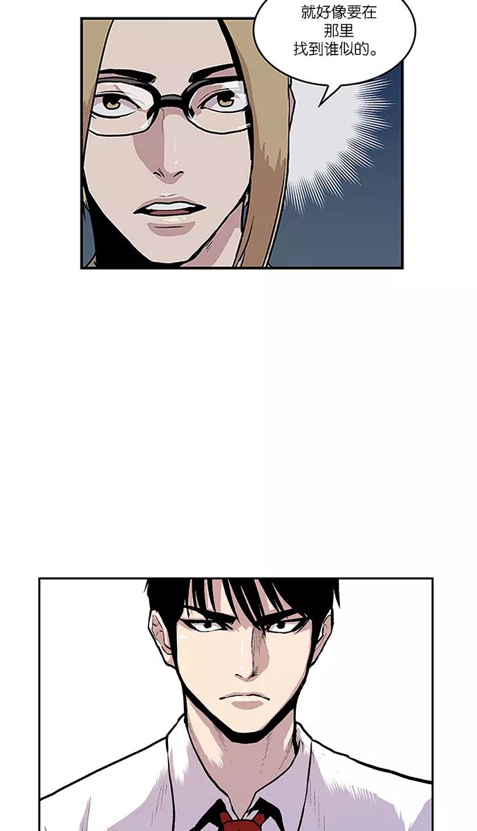 [第55话]不受欢迎的客人1-保护我，死神-杨世俊（第1张）