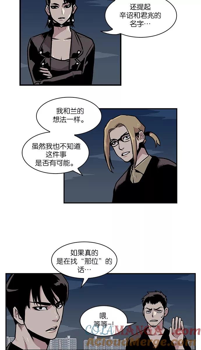 [第55话]不受欢迎的客人1-保护我，死神-杨世俊（第4张）