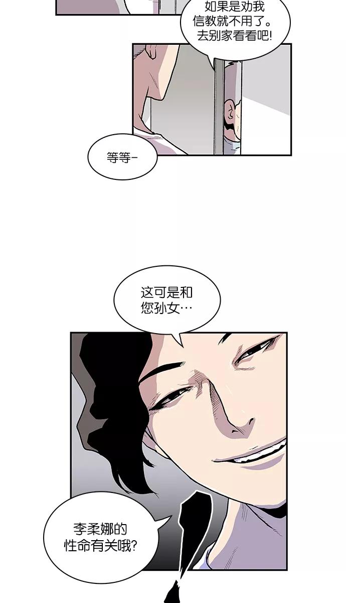 [第56话]不受欢迎的客人2-保护我，死神-杨世俊（第1张）