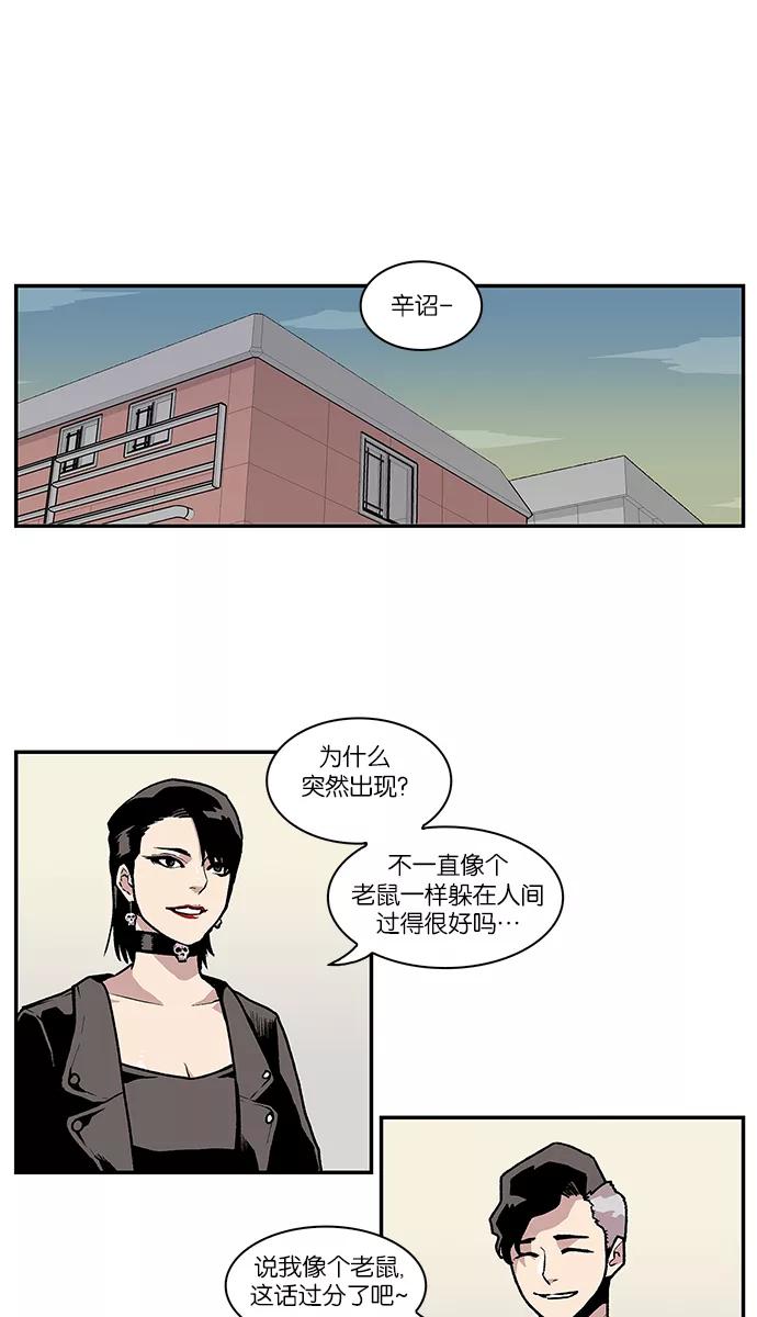 [第57话]不受欢迎的客人3-保护我，死神-杨世俊（第3张）