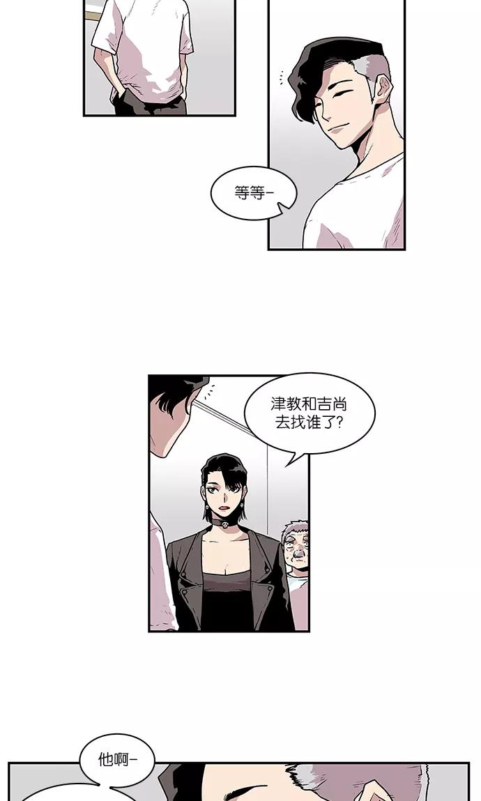[第57话]不受欢迎的客人3-保护我，死神-杨世俊（第5张）