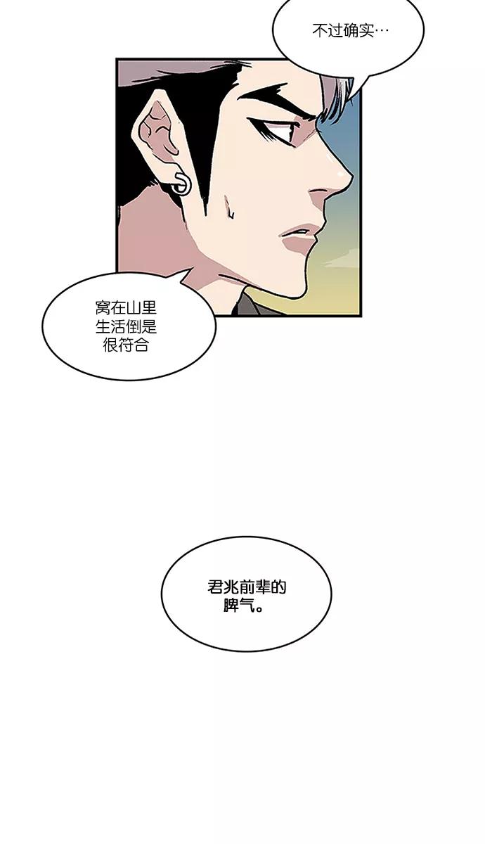 [第57话]不受欢迎的客人3-保护我，死神-杨世俊（第1张）