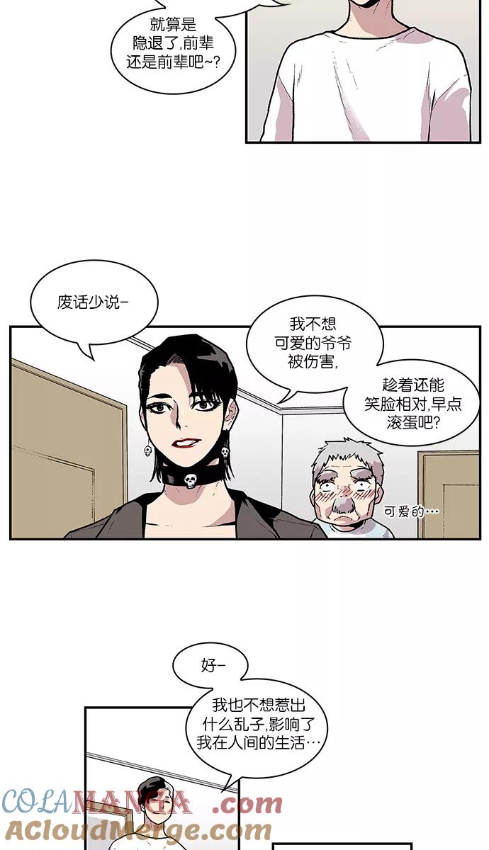 [第57话]不受欢迎的客人3-保护我，死神-杨世俊（第4张）