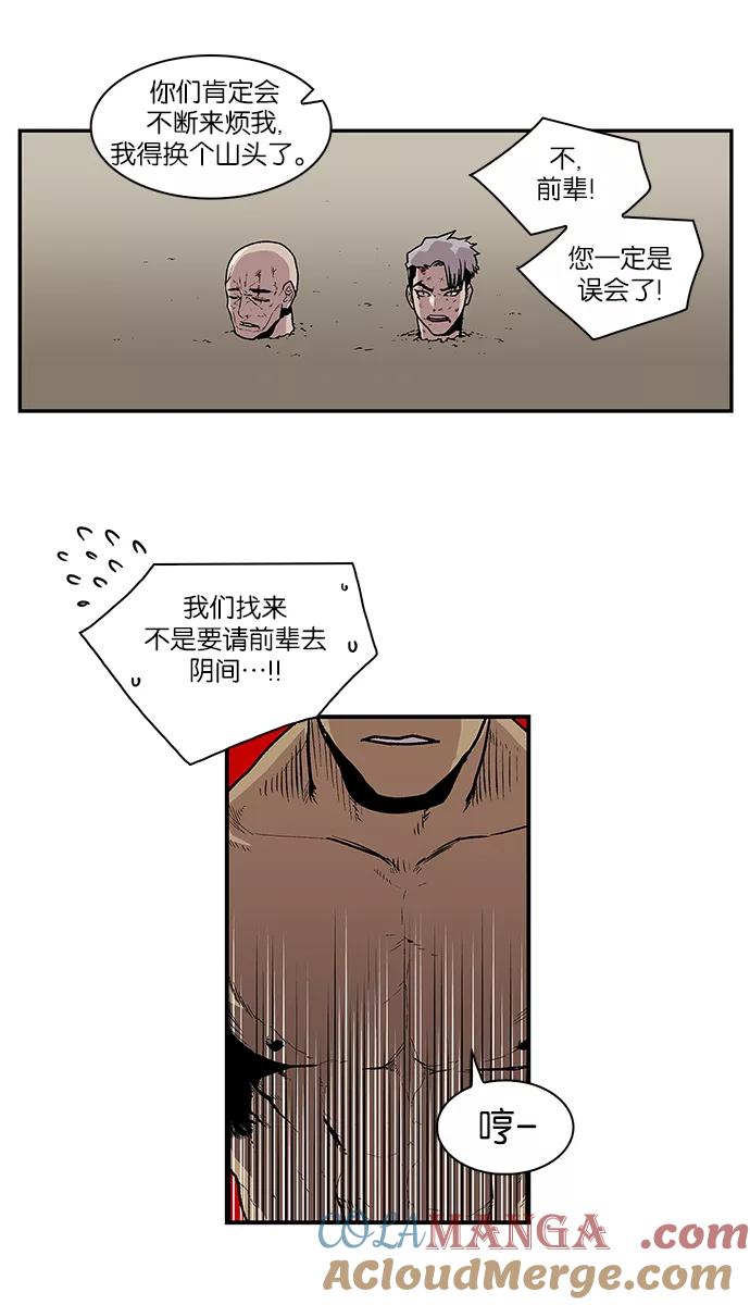 [第58话]不受欢迎的客人4-保护我，死神-杨世俊（第8张）