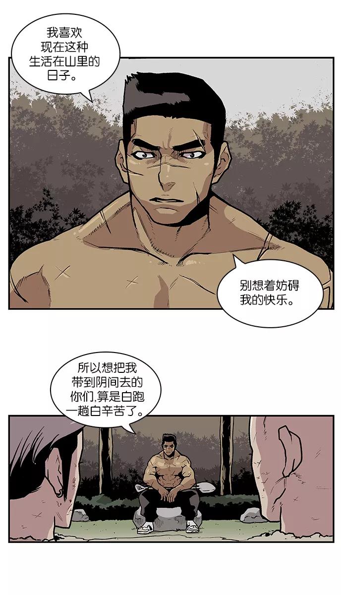 [第58话]不受欢迎的客人4-保护我，死神-杨世俊（第7张）