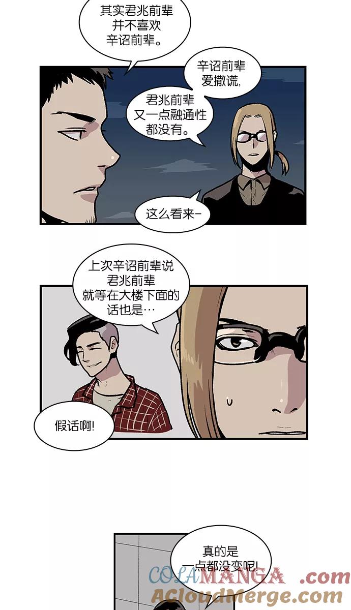 [第58话]不受欢迎的客人4-保护我，死神-杨世俊（第10张）