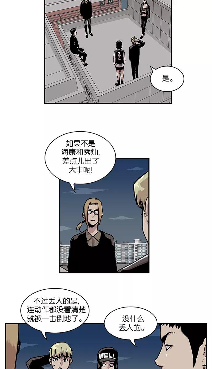 [第58话]不受欢迎的客人4-保护我，死神-杨世俊（第3张）