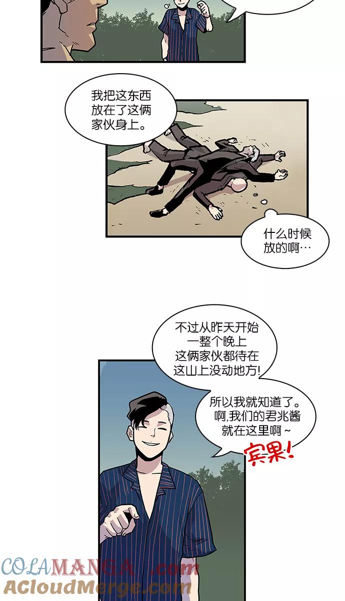 [第59话]奶奶-保护我，死神-杨世俊（第10张）