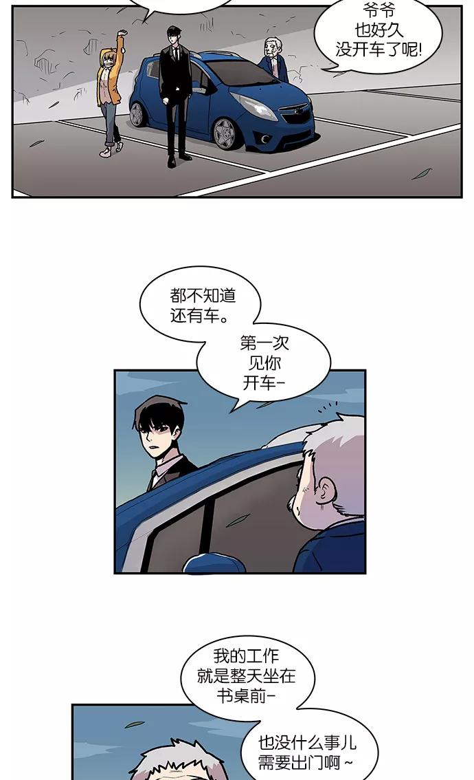 [第59话]奶奶-保护我，死神-杨世俊（第5张）