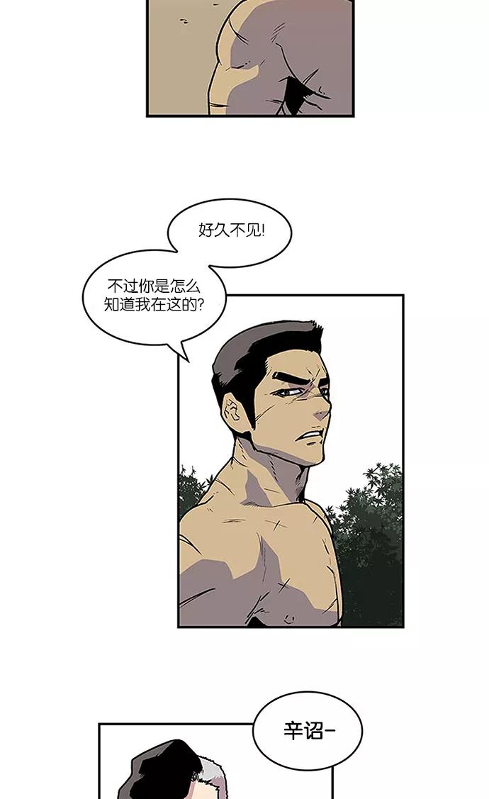 [第59话]奶奶-保护我，死神-杨世俊（第1张）