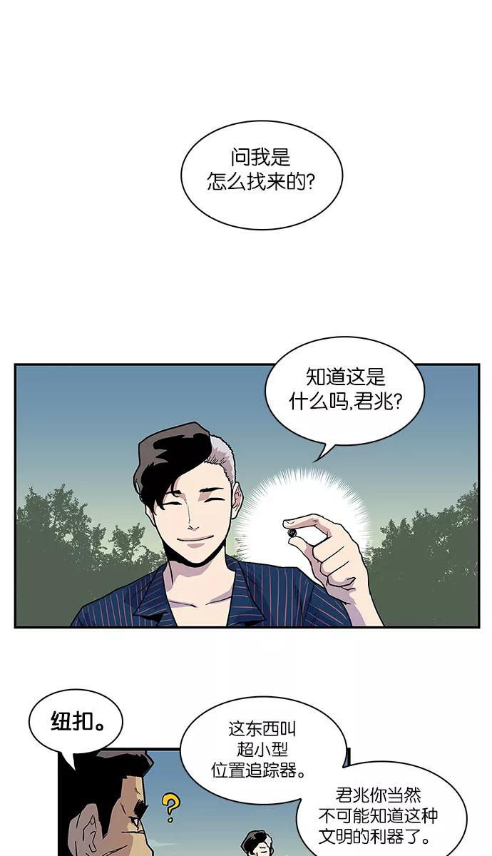 [第59话]奶奶-保护我，死神-杨世俊（第9张）