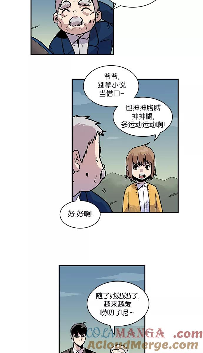 [第59话]奶奶-保护我，死神-杨世俊（第6张）