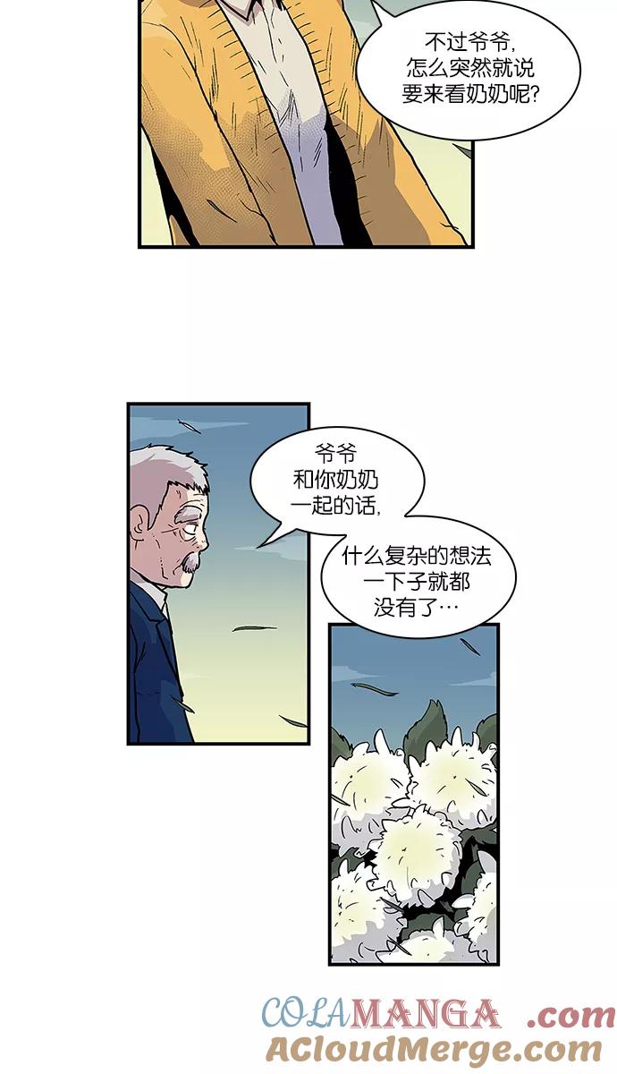 [第59话]奶奶-保护我，死神-杨世俊（第8张）