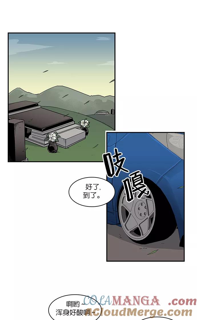 [第59话]奶奶-保护我，死神-杨世俊（第4张）