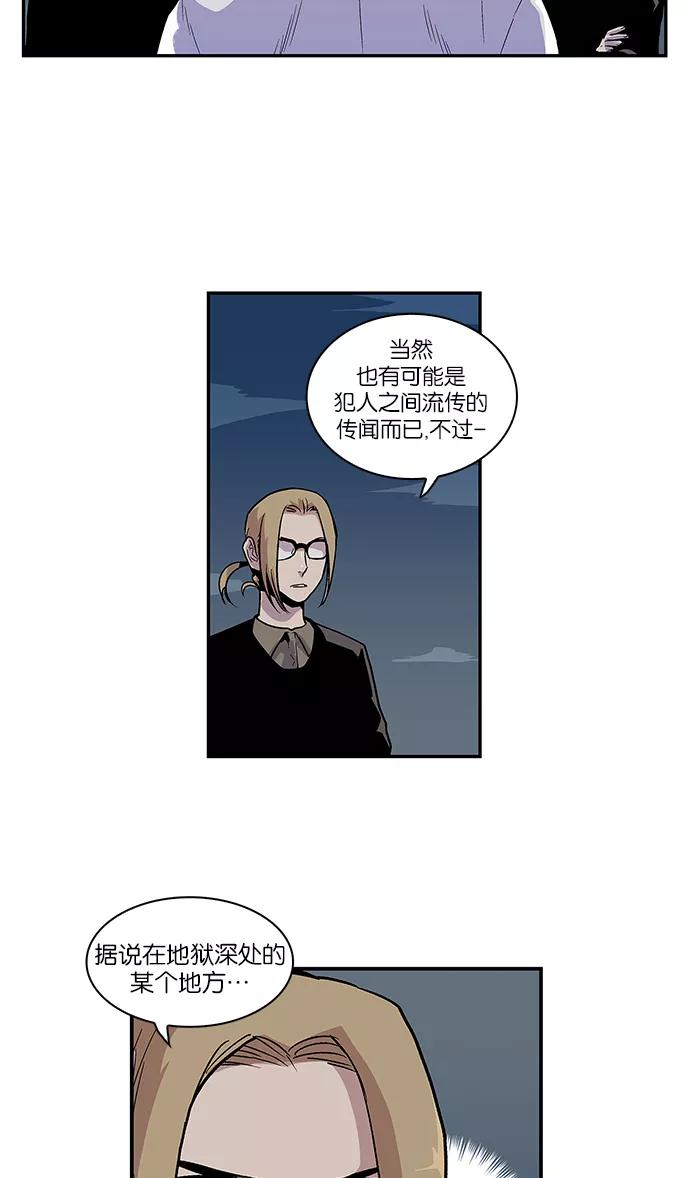 [第61话]好人-保护我，死神-杨世俊（第5张）