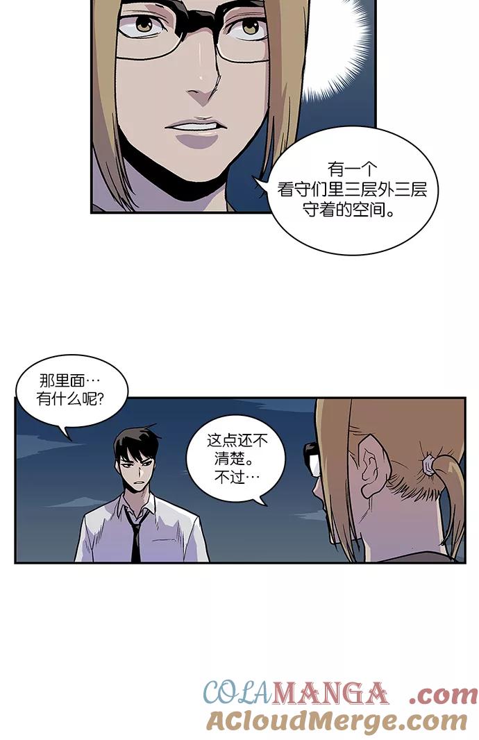 [第61话]好人-保护我，死神-杨世俊（第6张）