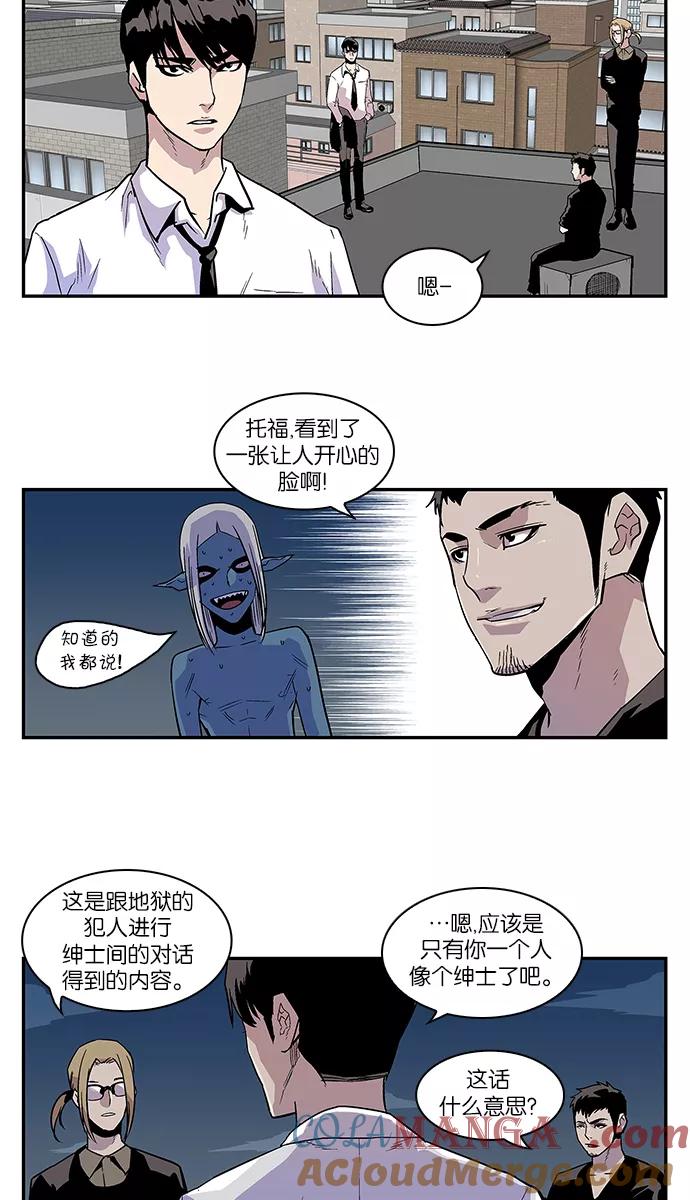 [第61话]好人-保护我，死神-杨世俊（第4张）