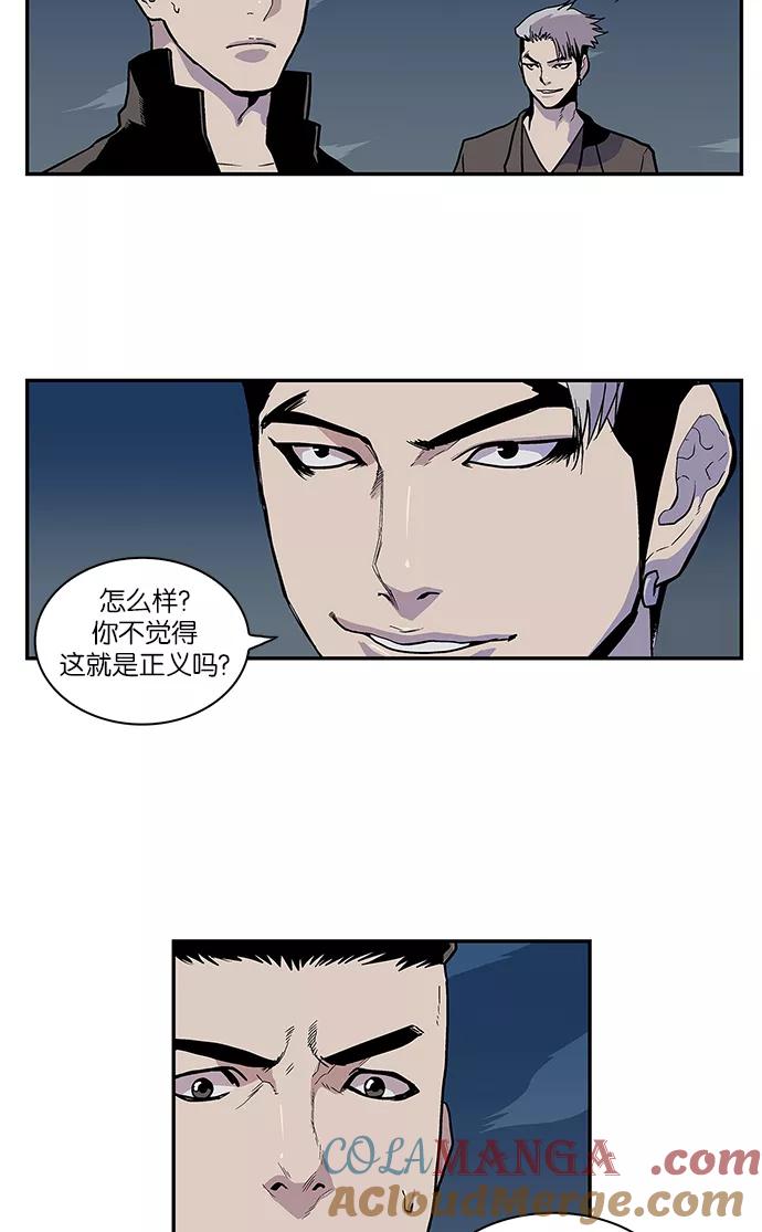 [第62话]奇怪的人-保护我，死神-杨世俊（第6张）